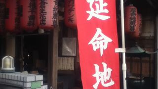 よみせ通りのお地蔵さん