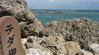 テダ御川（てぃだうっかー）