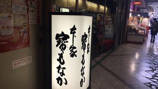 一口サイズの最中