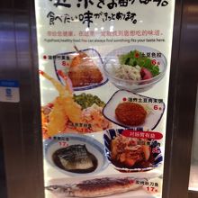 定食屋さんのメニューはひととうりあります