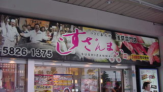 あいかわらずにぎやかでした