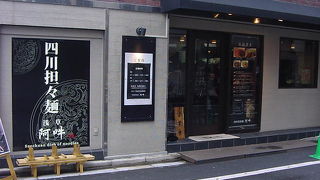 辛さは４段階でチョイスできる