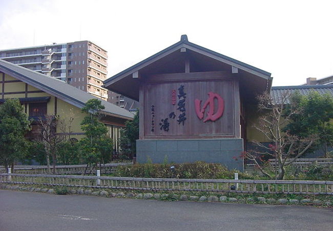真名井の湯 千葉ニュータウン店 クチコミ アクセス 営業時間 鎌ヶ谷 印西 八千代 フォートラベル 真名井の湯 千葉ニュータウン店 クチコミ アクセス 営業時間 鎌ヶ谷 印西 八千代 フォートラベル