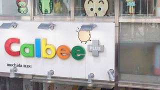 カルビーショップ