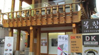 路地の奥の韓屋（韓国の伝統家屋）で韓国茶と韓国菓子でまったりします。