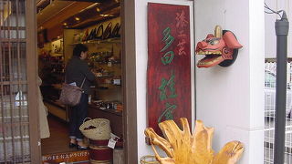 漆工芸のお店です