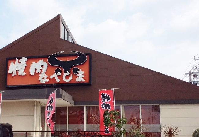焼肉なべしま 福岡空港店 クチコミ アクセス 営業時間 篠栗 粕屋 フォートラベル