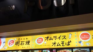  ここでは、オムソバがおすすめです。リーズナブルな価格にて食べれます。ぜひ