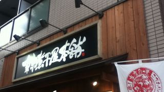 あっさりスープのラーメン屋さん