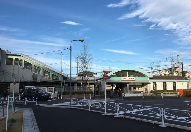 狭間駅