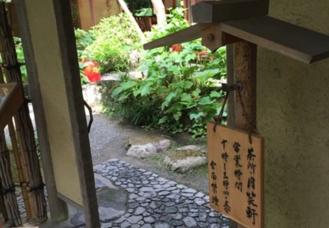 茶屋でレモネード