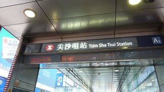 九龍半島側の中心に位置する駅です。