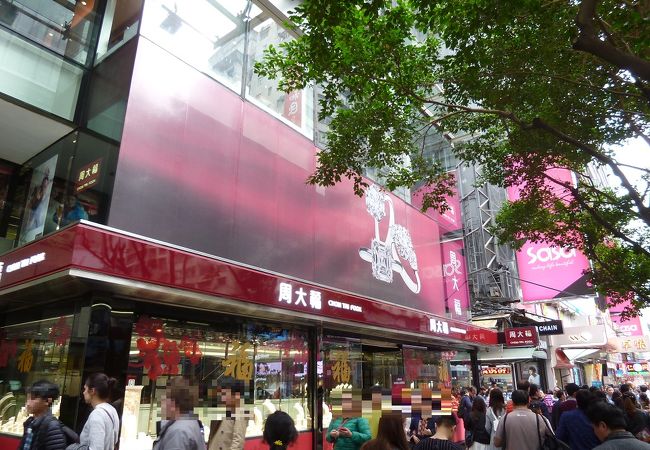 周大福 (7th 尖沙咀店) クチコミ・アクセス・営業時間｜香港【フォー