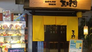 秘密のケンミンショー