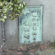 門跡橋の右の銘板には、昭和三年六月、復興局建の文字が見えます