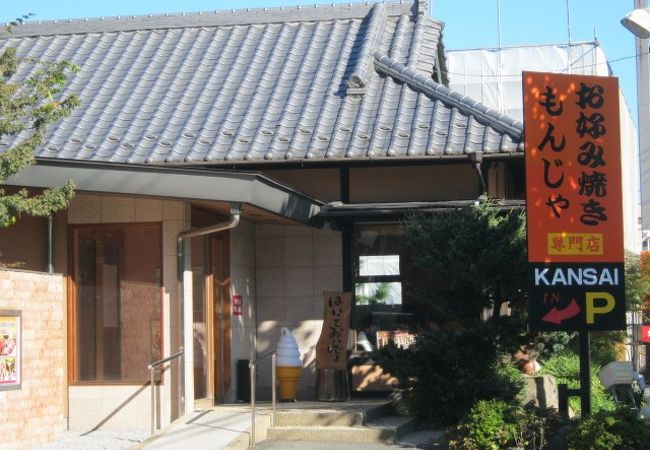 KANSAI 高崎緑町店