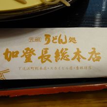 本来はうどん屋さんなのです