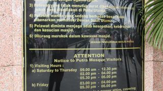 プトラジャヤ駅から観光バスに乗るのがお勧め！