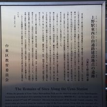 橋名石の脇にある遺跡の説明板