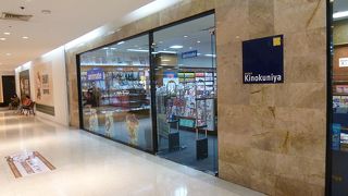 伊勢丹の中にある日系の書店で、日本の書籍も多く現地滞在日本人にとってありがたい存在です。