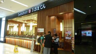 日本の味です。