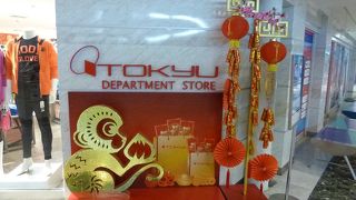 マーブンクローンセンターの一角で、閉店が早いので要注意。