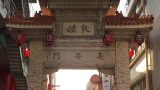 神戸中華街の入り口。