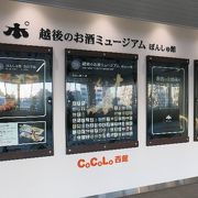 JRの駅ビル