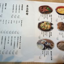 ランチメニュー