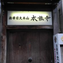 目立たない入口