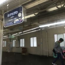 逆瀬川駅