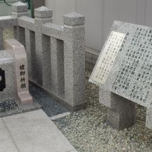 足踏み石祈願台座