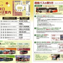 案内パンフレット