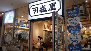 料理人へのお土産に