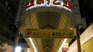 個性的な飲食店が多かったです