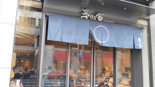 「だし」で有名なお店です