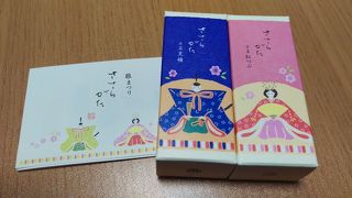 ひな祭り限定♪