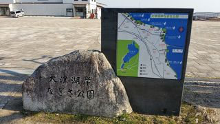 大津市民憩いの公園。