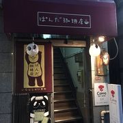 癒されます！ぱんだ珈琲店