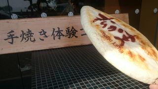 笹かまぼこ手焼き体験