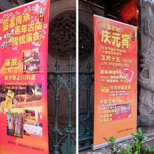 春節期間中の行事予告（●注： 　これは2016年の物です）