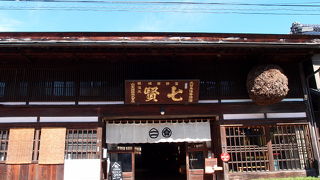 七賢は酒蔵だけではなかった