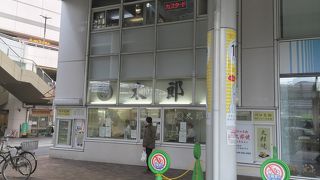 川口みやげにぴったり！