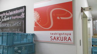 霞が関の省庁の食堂で人気の咲くらに行ってみた