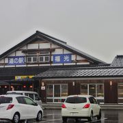 南砺市の地域色あふれた道の駅