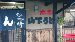 レモン入りぶっかけ