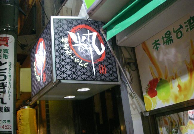 粋 蒲田店 クチコミ アクセス 営業時間 蒲田 フォートラベル 粋 蒲田店 クチコミ アクセス 営業時間 蒲田 フォートラベル