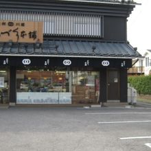 くらづくり本舗 さいたま東大成店