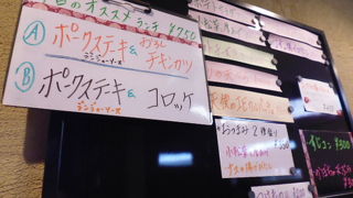 町の洋食屋さん