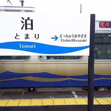 駅名標